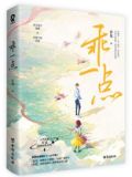 乖一点就亲你[电竞]
