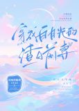 穿成白月光的渣A前妻［娱乐圈］