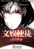 公开穿越者:文化入侵平行蓝星 泥石像