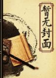 黄金黎明 II