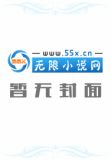 改运偷香 小说