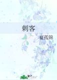 刺客伍六七第4季全集免费观看高清版