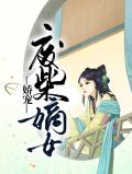 娇宠郡主嫡女